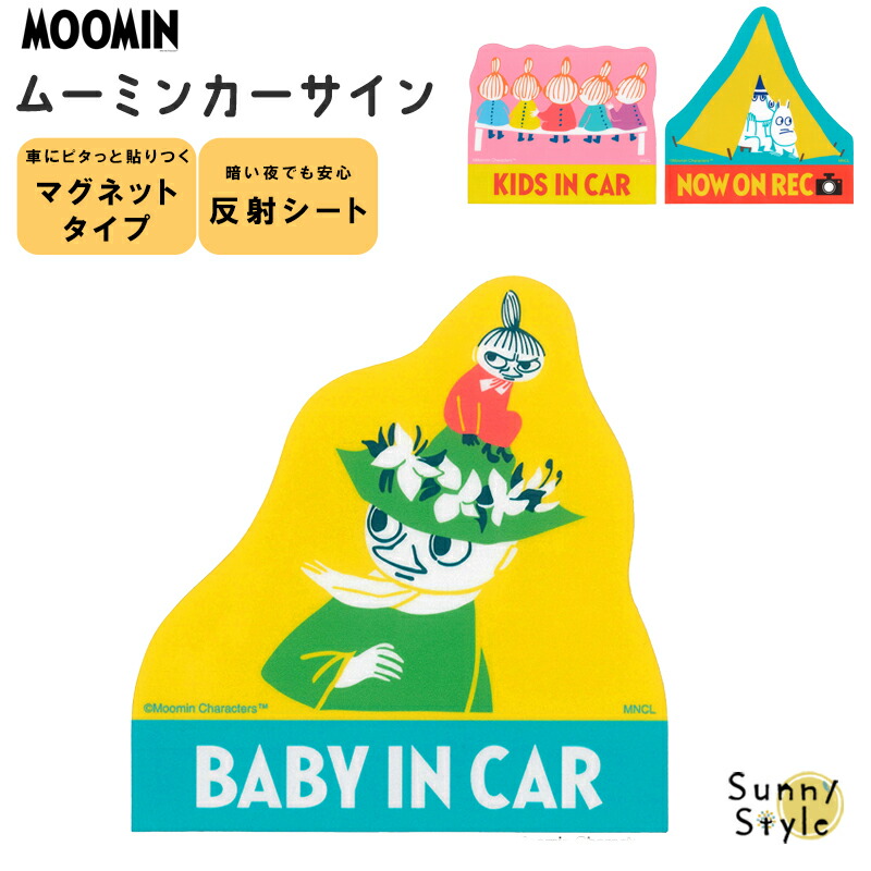 MOOMIN（ムーミン） マグネットカーサイン MOOMIN moomin セーフティー