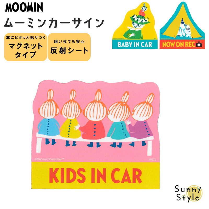 MOOMIN（ムーミン） マグネットカーサイン MOOMIN moomin セーフティー