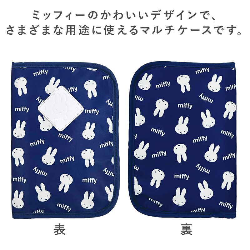 専用！【新品未使用】ミッフィー　母子手帳ケース ✴︎ Miffy（ミッフィー） 母子手帳ケース マルチケース 通帳ケース