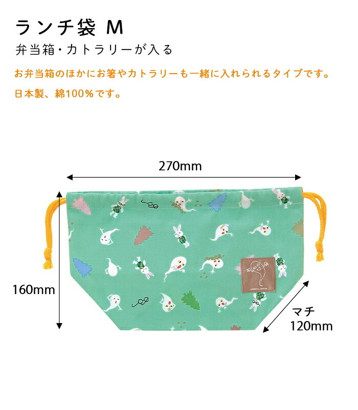 せなけいこランチコップ箸カトラリーカトラリーセットお弁当箱ランチボックスお弁当包みランチクロスランチバッグ巾着スプーンフォークおばけの天ぷらおばけのてんぷらめがねうさぎ日本製お弁当子供入園入学絵本幼稚園保育園園児学研ステイフル絵本のランチ