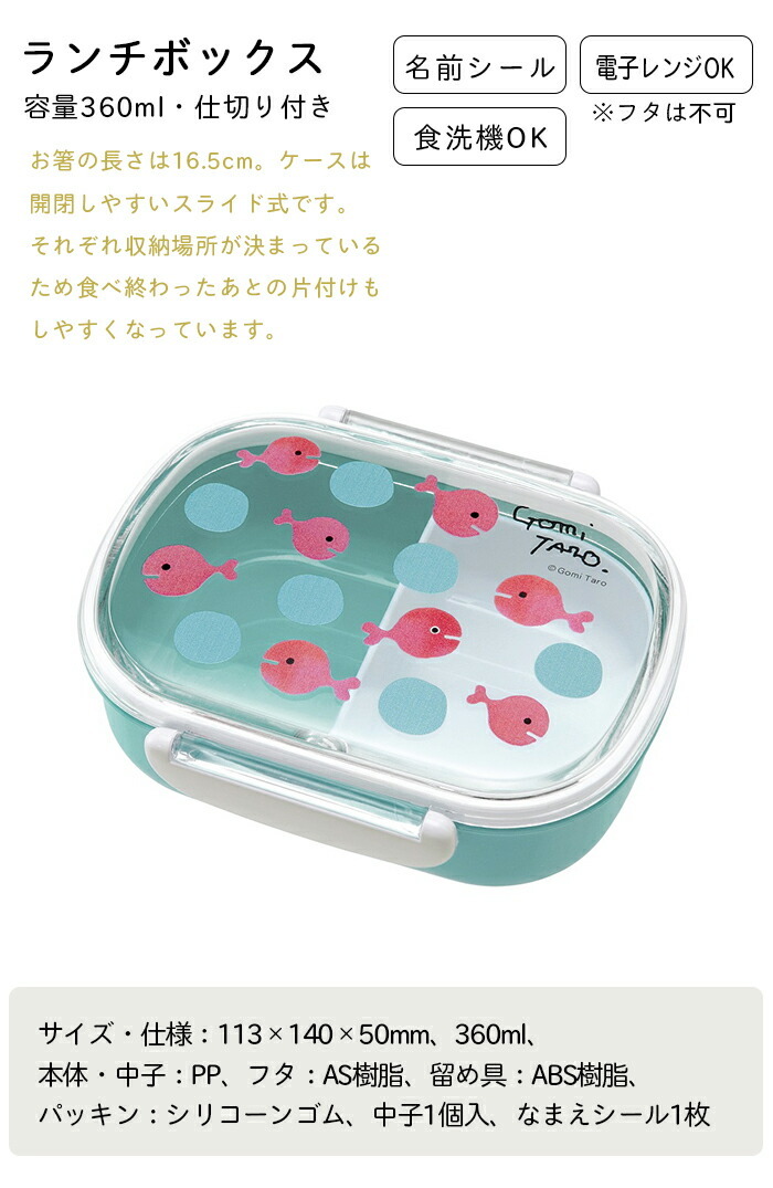 きんぎょがにげた五味太郎ランチグッズランチシリーズkinakoきなこ入園保育園幼稚園保冷通園遠足通学女の子男の子キャラクターキッズ可愛い