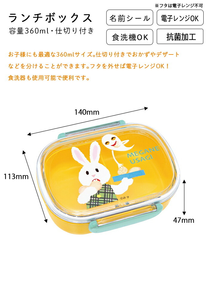 てんぷらページ 小型）おばけのてんぷら｜めがねうさぎの小さな絵本｜創作絵本（国内