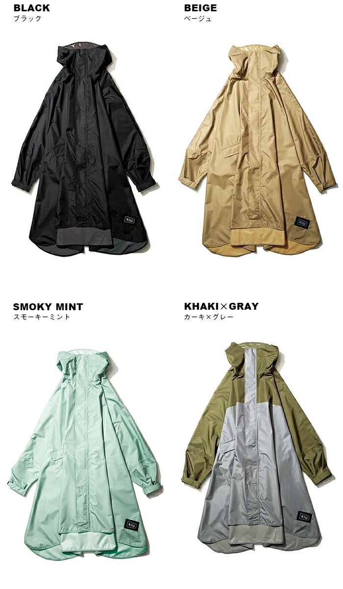 レインコート 合羽 かっぱ ニュースタンダードレインポンチョ kiu キウ 袖付き 収納袋付き レインウエア 雨具 カッパ レディース メンズ 男女兼用 フリーサイズ ワールドパーティー