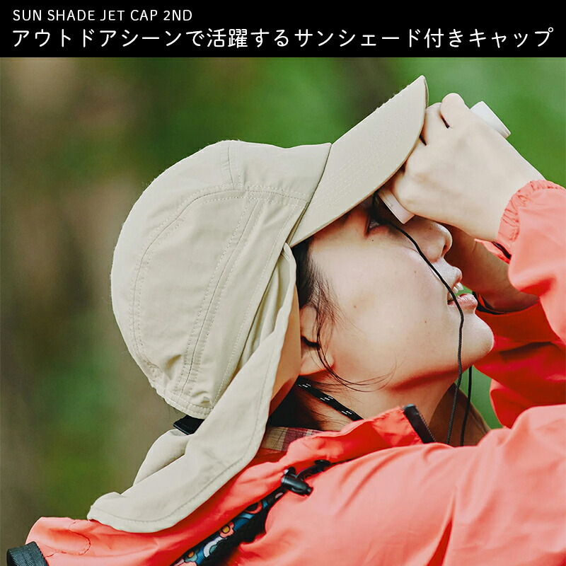 KiU タレ付きキャップ 帽子 シェード付き サンシェードジェット
