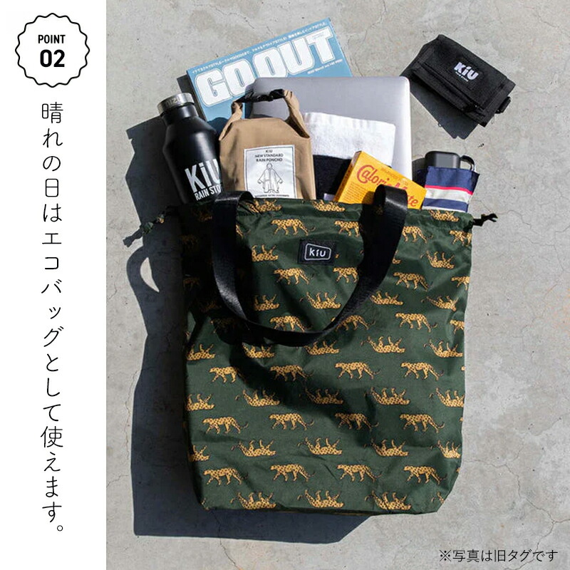 レインバッグカバー kiu キウ レイントートバッグ wpc w.p.c ワールドパーティー レインバッグ 新作 エコバッグ 雨具 かわいい 雨除け バッグ用カバー