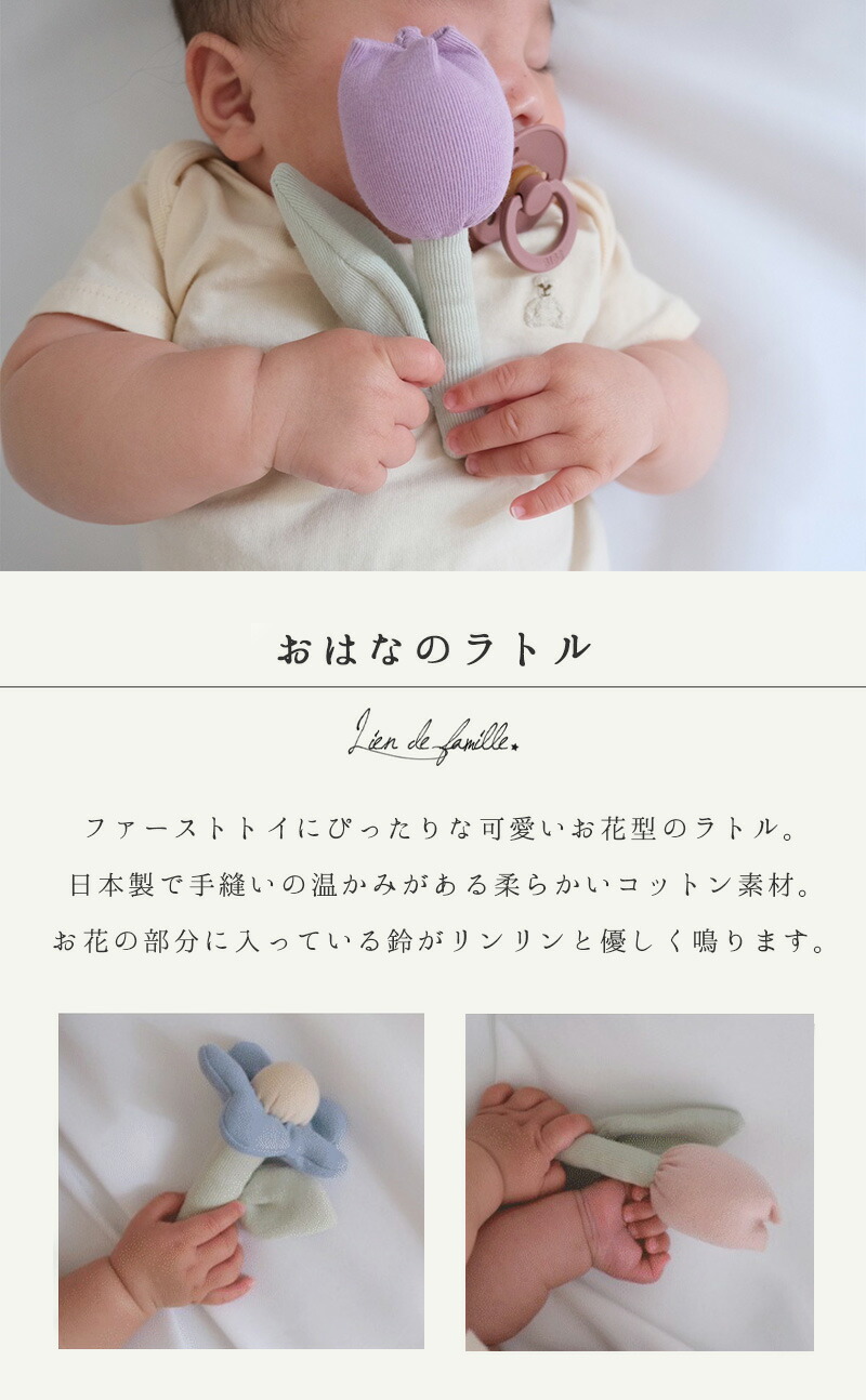 おはなのラトル お花 花型 ラトル ガラガラ がらがら にぎにぎ