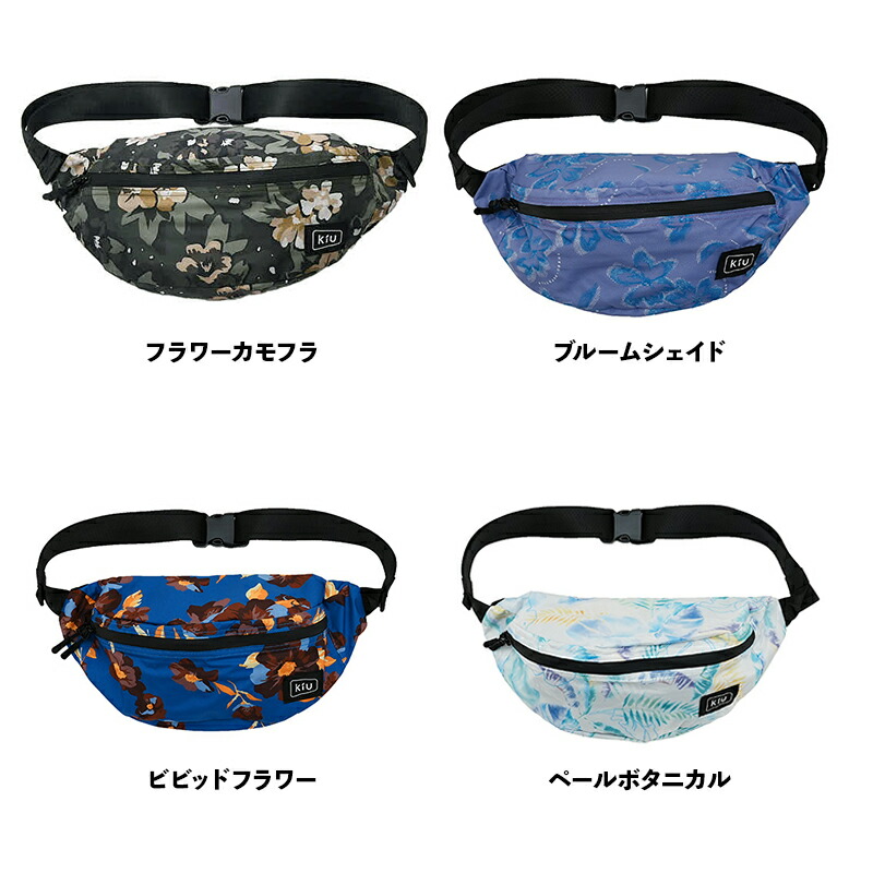 ボディバッグ kiu ウエストポーチ バッグ ウォータープルーフボディバッグ 新作 防水 撥水 軽量 大容量 おしゃれ キウ wpc w.p.c ワールドパーティー レインバッグ