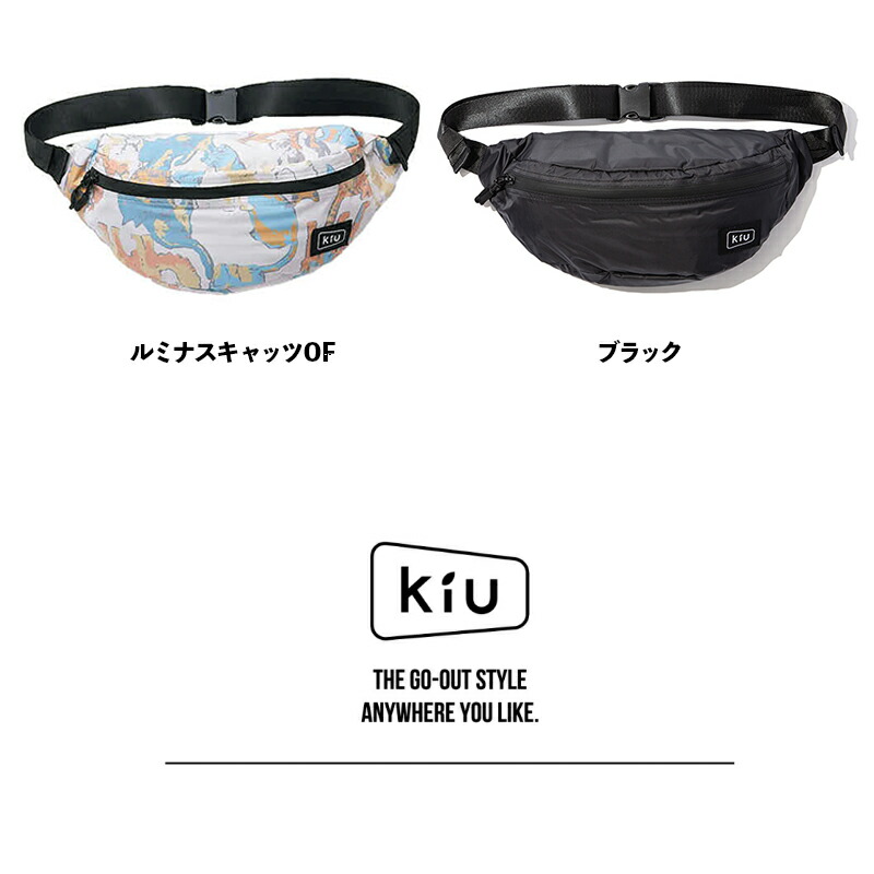 ボディバッグ kiu ウエストポーチ バッグ ウォータープルーフボディバッグ 新作 防水 撥水 軽量 大容量 おしゃれ キウ wpc w.p.c ワールドパーティー レインバッグ