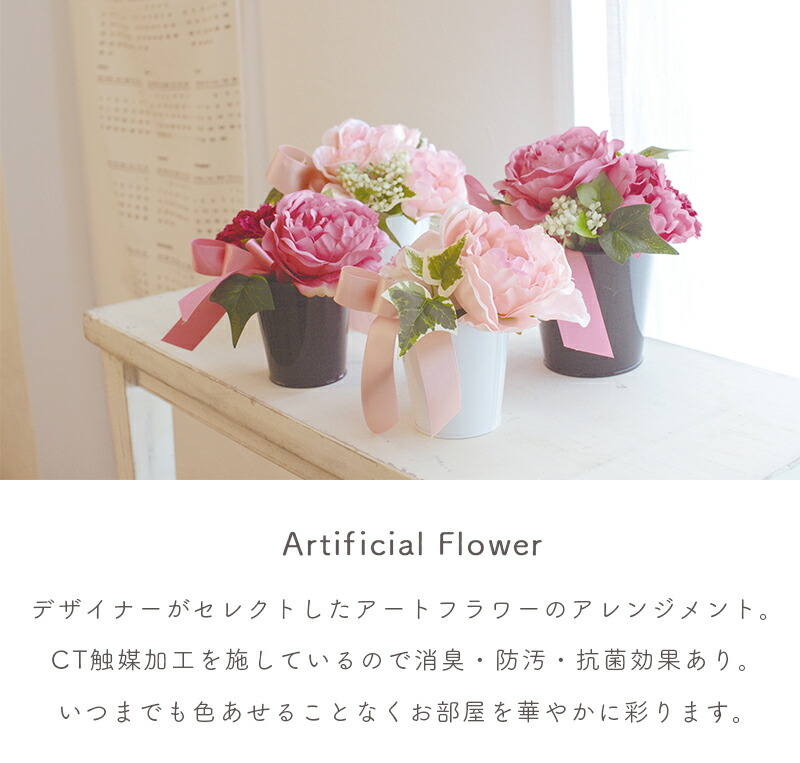 カーネーション 消臭アーティフィシャルフラワー S フラワー