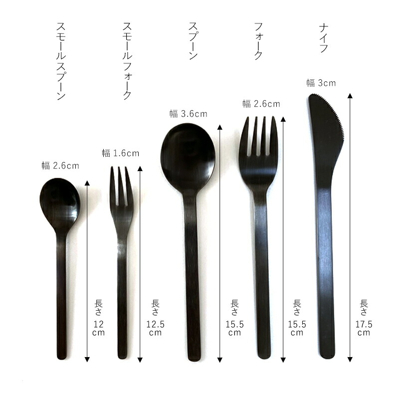 SALUS カトラリーセット 機内食カトラリー 5点セット ブラック 小さめ