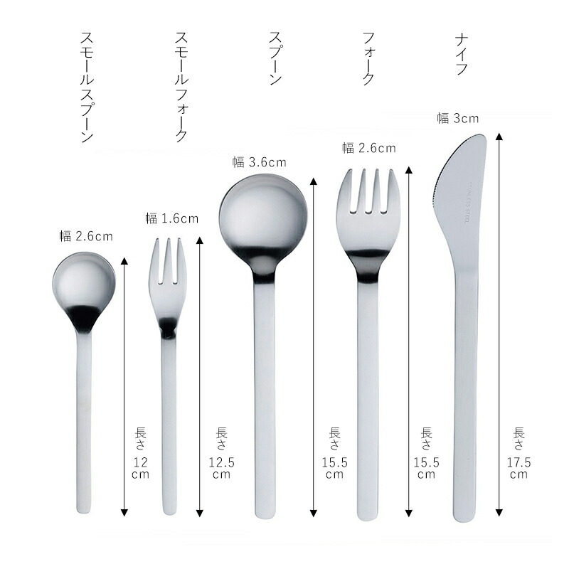 カトラリーセット 機内食カトラリー 5点セット シルバー 小さめ 軽い SALUS セイラス セーラス おしゃれ シンプル 18-8 ステンレス 燕三条 日本製 デザートフォーク デザートスプーン ディナースプーン ディナーフォーク ディナーナイフ