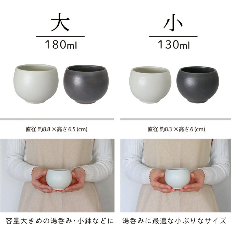 湯呑み180ml大ころころ2025新作SHIKIKA小鉢フリーカップ食器陶器日本製湯呑カップコップ副菜デザートカップスープカップスープボウル丸いタンブラーロックグラスボウルミニボウル白黒おしゃれ食洗機対応電子レンジ対応LOLOSALIU