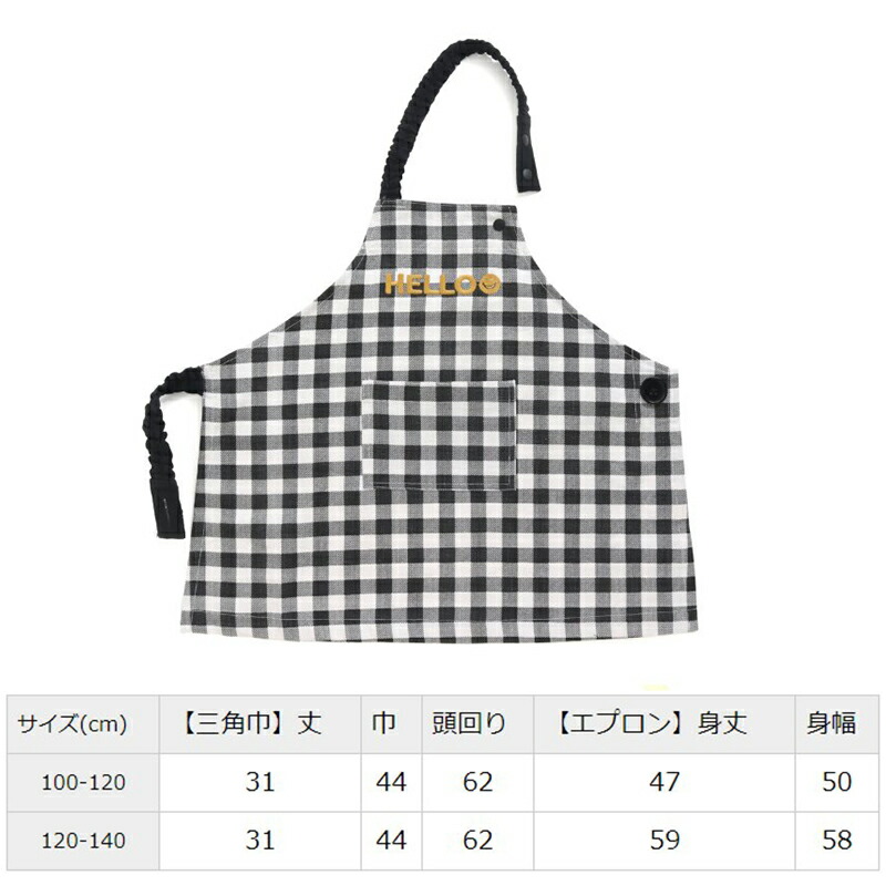 キッズエプロン子ども子供三角巾ポケット付き調理実習100110120130140グレー配色刺繍チェックギンガムさくらんぼ恐竜ロゴ女の子男の子幼稚園保育園おしゃれシンプルREP小学生低学年中学年高学年小学校