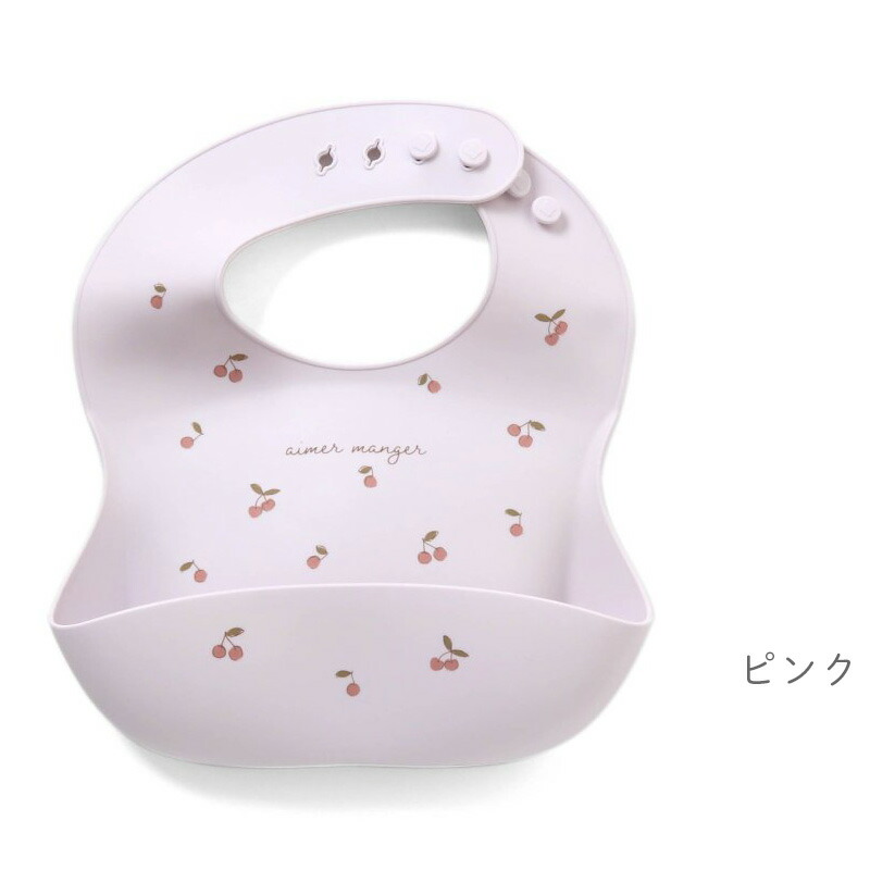 Ampersandアンパサンドバラエティシリコンビブシリコンスタイお食事スタイお食事エプロン可愛いかわいいおしゃれアプレレクールFOF.Okidsくまさくらんぼ恐竜きょうりゅう花柄くすみカラー
