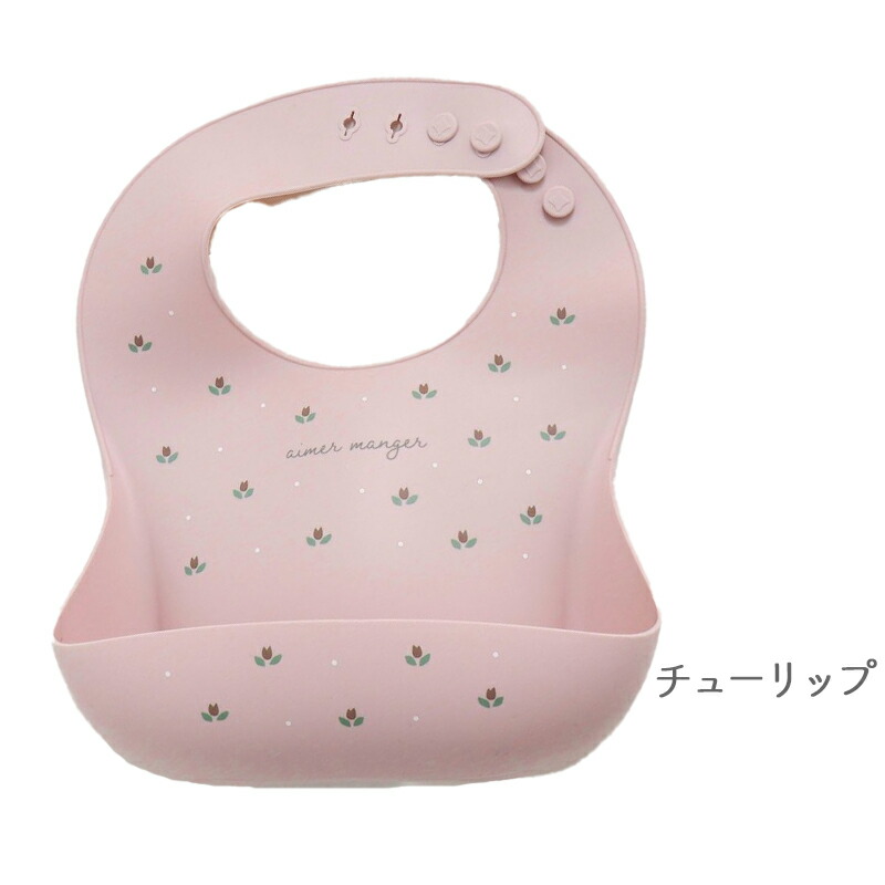 Ampersandアンパサンドバラエティシリコンビブシリコンスタイお食事スタイお食事エプロン可愛いかわいいおしゃれアプレレクールFOF.Okidsくまさくらんぼ恐竜きょうりゅう花柄くすみカラー