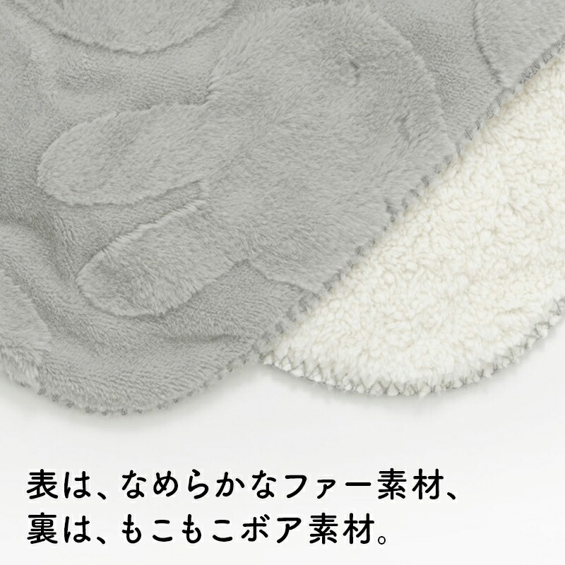 新品　立体ボアブランケット　ミッフィー studio CLIP（スタディオクリップ）の「立体ボアブランケット