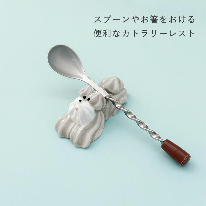 DECOLE（デコレ） Maison terrier メゾンテリア カトラリーレスト