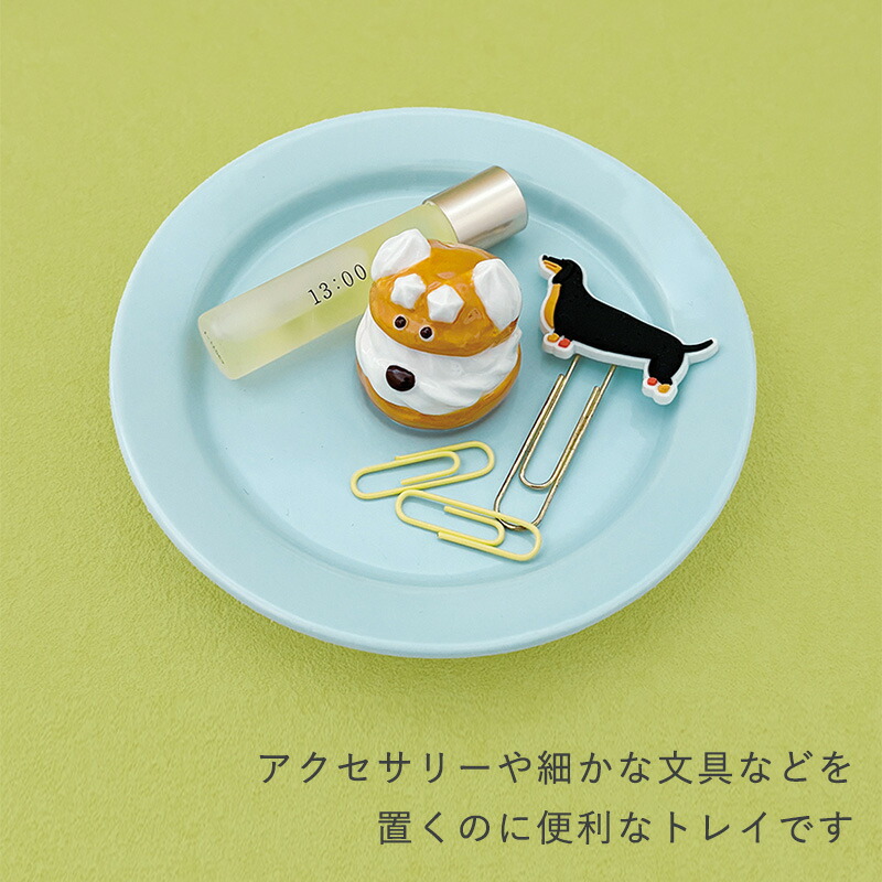 DECOLE（デコレ） Maison terrier メゾンテリア プレート マルチトレイ
