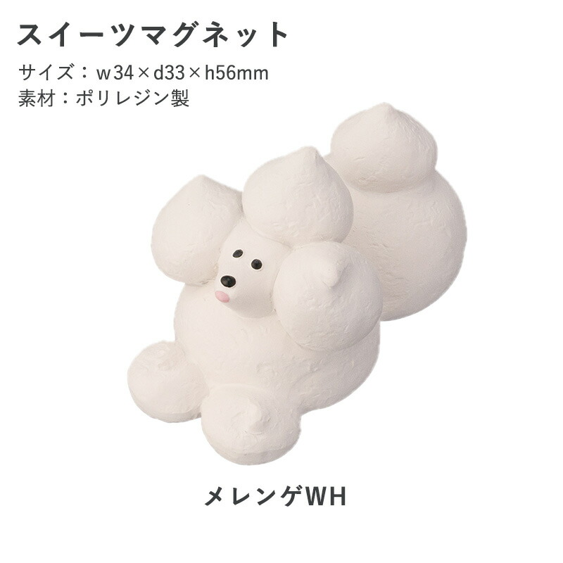 DECOLE（デコレ） Maison terrier メゾンテリア スイーツマグネット