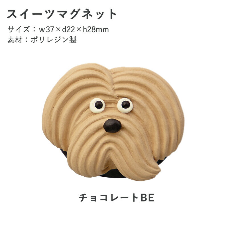 DECOLE（デコレ） Maison terrier メゾンテリア スイーツマグネット