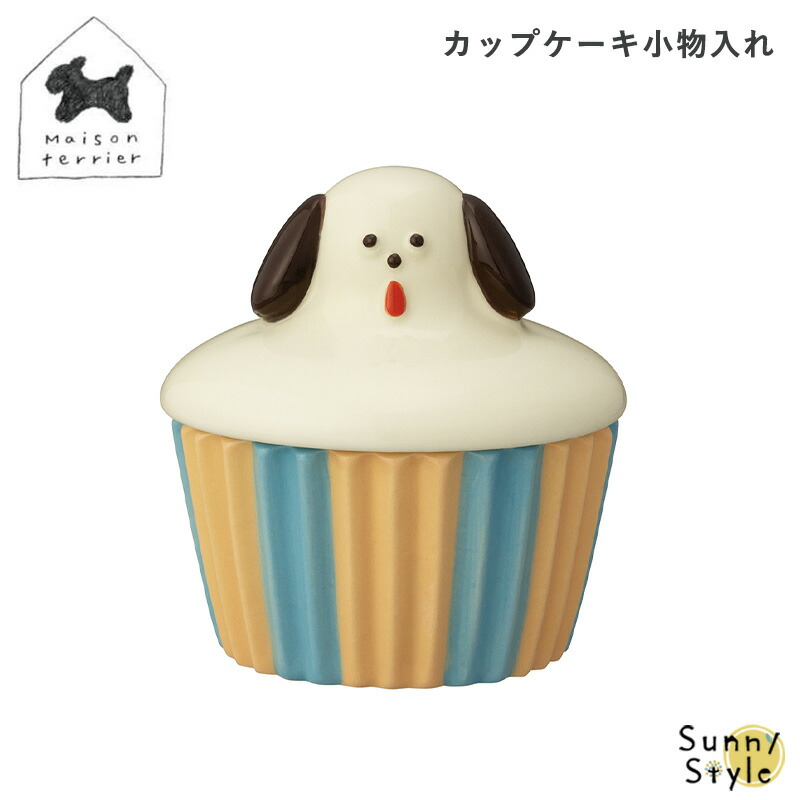 DECOLE（デコレ） Maison terrier メゾンテリア カップケーキ小物入れ