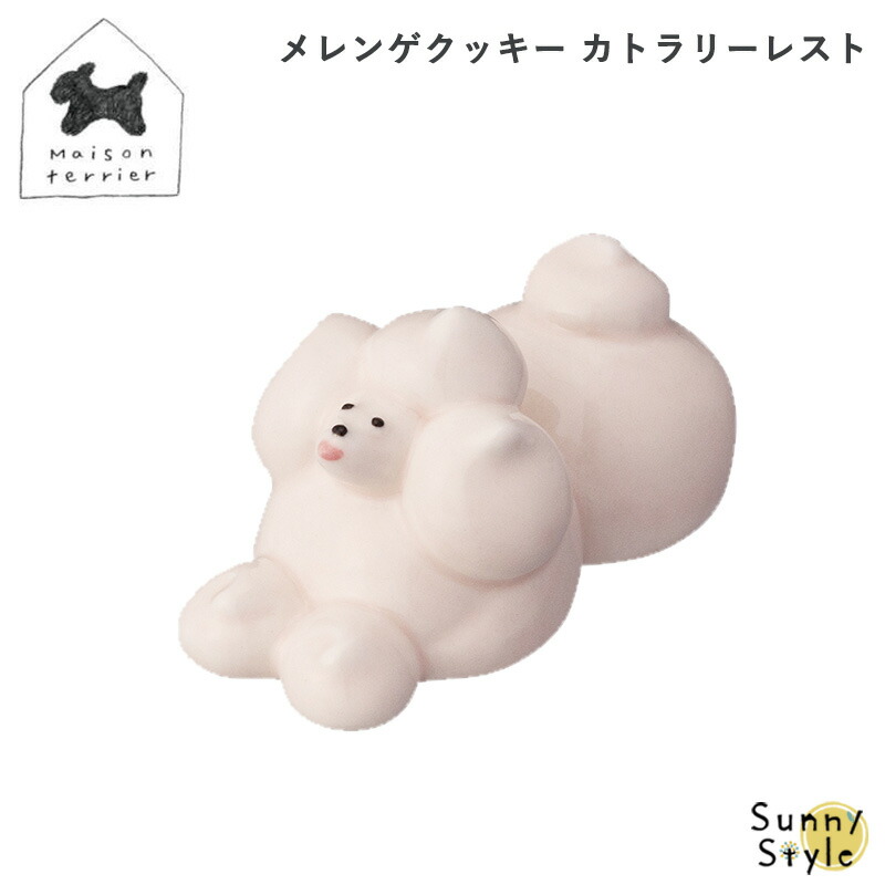 DECOLE（デコレ） Maison terrier メゾンテリア カトラリーレスト