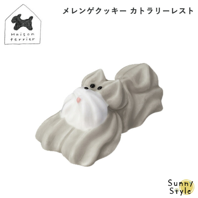 DECOLE（デコレ） Maison terrier メゾンテリア カトラリーレスト