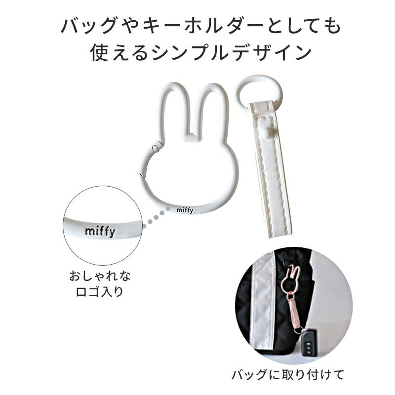 ミッフィー miffy ボリス ストラップ スマートキーホルダー キーホルダー 車 カー 用品 miffy×Nicott ディックブルーナ  key 携帯 スマートフォン ストラップ 大人 子供 かわいい おしゃれ 女性車の鍵 動物 くま クマ うさぎ ウサギ miffy グッズ バッグ ギフト