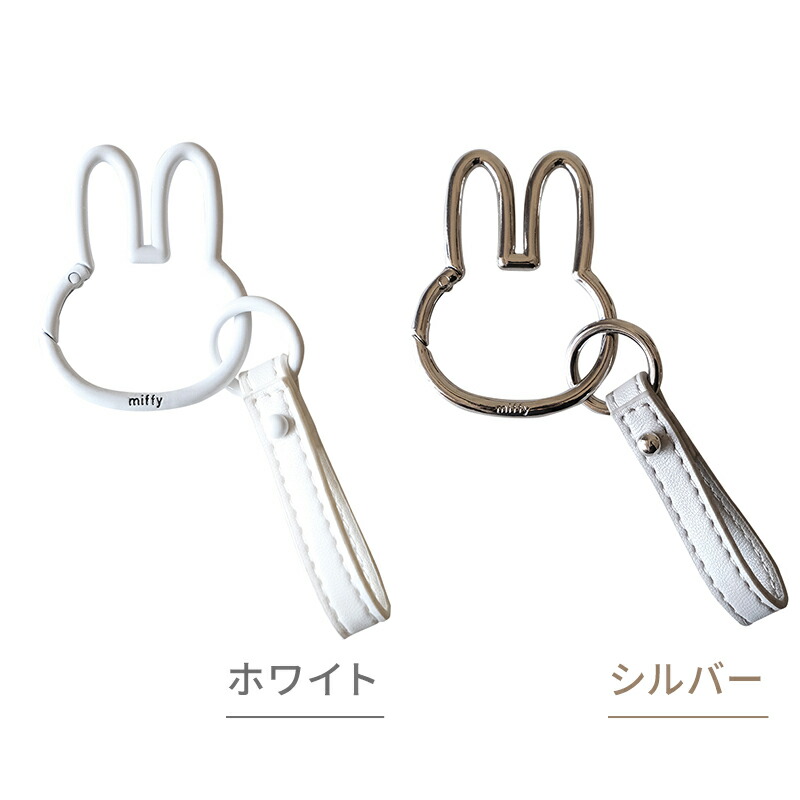 ミッフィー miffy ボリス ストラップ スマートキーホルダー キーホルダー 車 カー 用品 miffy×Nicott ディックブルーナ  key 携帯 スマートフォン ストラップ 大人 子供 かわいい おしゃれ 女性車の鍵 動物 くま クマ うさぎ ウサギ miffy グッズ バッグ ギフト