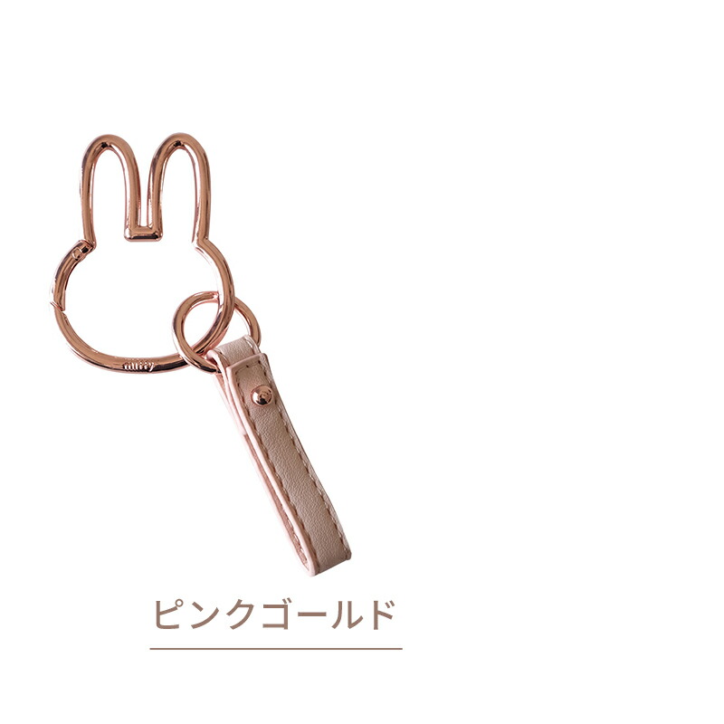 ミッフィー miffy ボリス ストラップ スマートキーホルダー キーホルダー 車 カー 用品 miffy×Nicott ディックブルーナ  key 携帯 スマートフォン ストラップ 大人 子供 かわいい おしゃれ 女性車の鍵 動物 くま クマ うさぎ ウサギ miffy グッズ バッグ ギフト