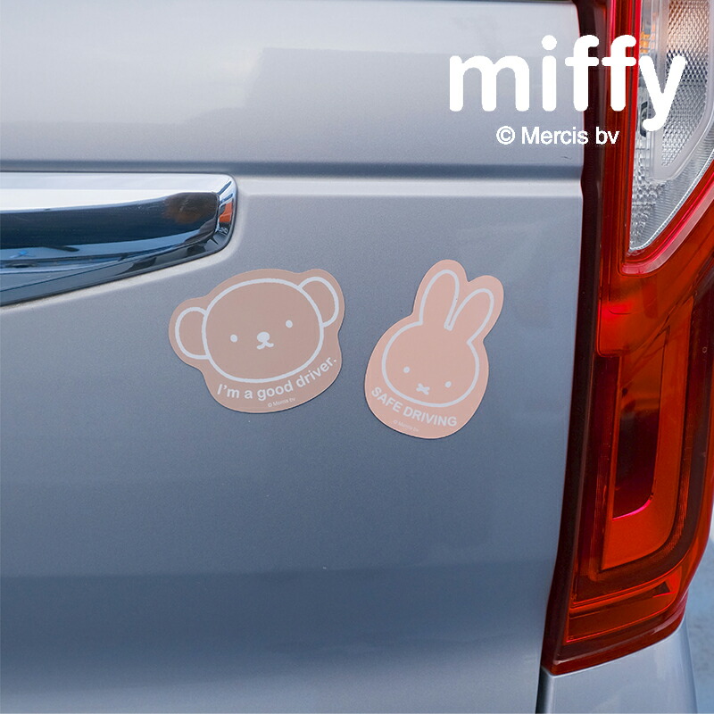 MIFFY ミッフィー miffi ミッフィ カーマグネット カーサイン ステッカー マグネット 磁石 エンブレム カーステッカー シール  おしゃれ グッズ  メラニー ボリス