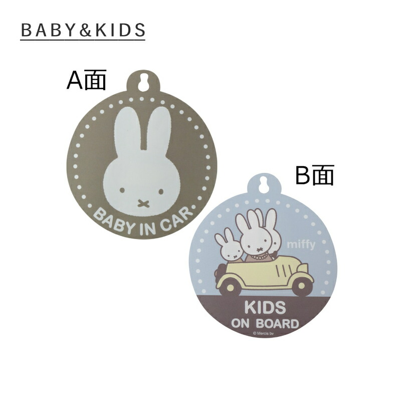 miffyページ miffy レターセット<toy> BM-346 | デザインステーショナリーの