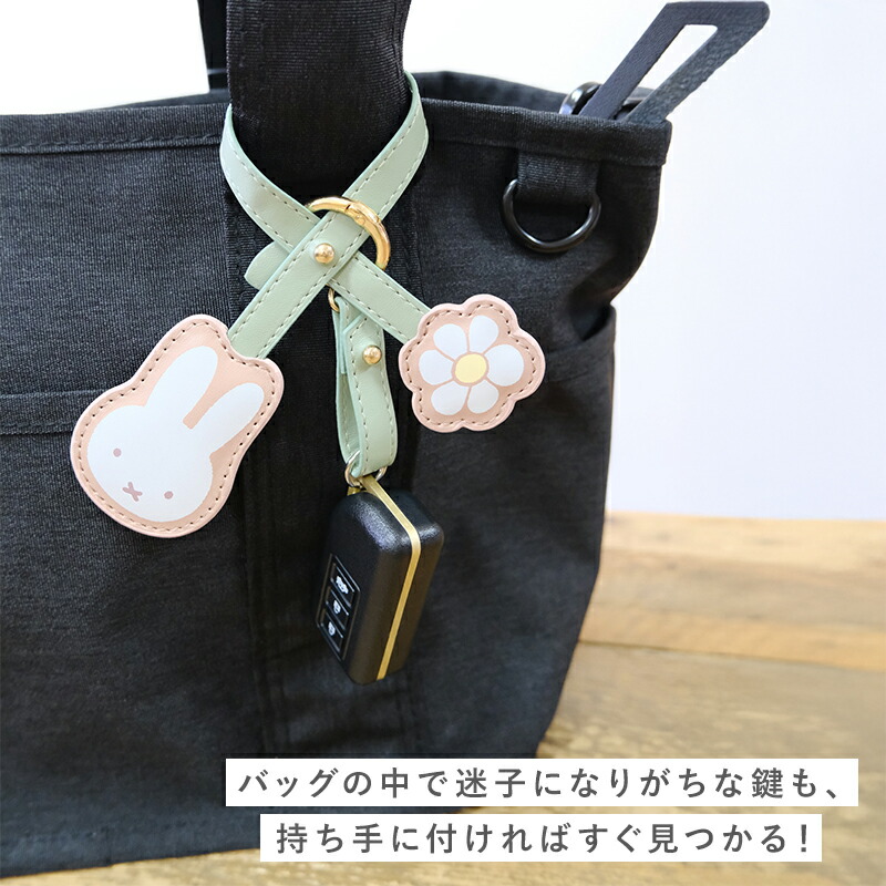 Miffy ミッフィー miffy ストラップ PUスマートキーホルダー