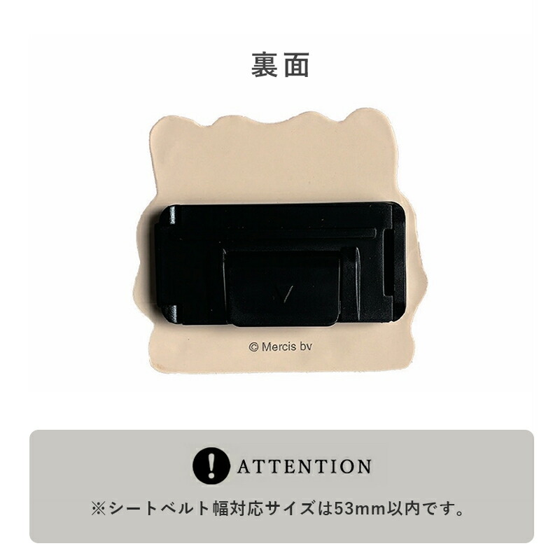 MIFFY ミッフィー miffi ミッフィ 車 グッズ PVCシートベルトストッパー 妊婦 妊娠 お年寄り ストレス軽減 リラックス ドライブ 締め付け軽減 ベルト調整 調整器 カー用品 車用品 カーグッズ  アクセサリー くま ボリス かわいい オシャレ ディックブルーナ