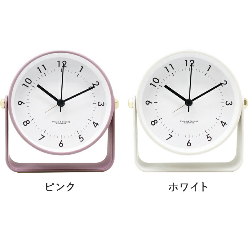 置き時計 置時計 アラーム 目覚まし時計 卓上 おしゃれ オシャレ 小さい アナログ シンプル 寝室 子ども部屋 書斎 かわいい ナチュラル スイープムーブメント ナイトライト くすみカラー グレー グリーン ホワイト 