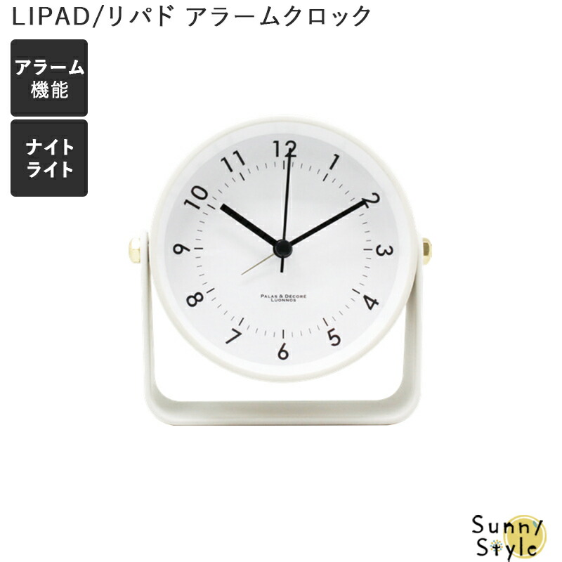 置き時計 置時計 アラーム 目覚まし時計 卓上 おしゃれ オシャレ
