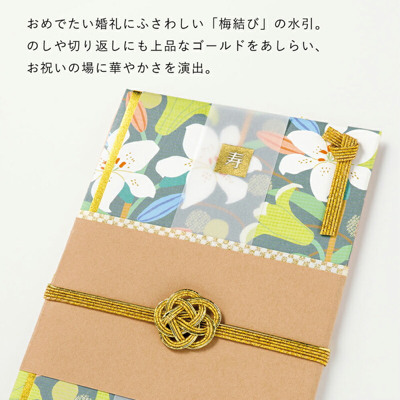 ご祝儀袋 結婚 入籍 挙式 結婚式 金封 お祝い お祝い袋 お祝 祝儀袋 祝儀 封筒 紙袋 袋 夏の挙式 華やか 花柄 1万円袋 袋 おしゃれ かわいい LAMPER dress up 朝顔 あさがお アサガオ ひまわり ヒマワリ ゆり ユリ あじさい アジサイ 爽やか ガイドシート付 短冊