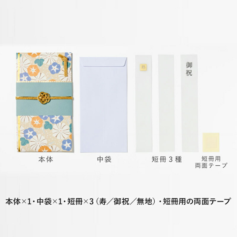 ご祝儀袋 結婚 入籍 挙式 結婚式 金封 お祝い お祝い袋 お祝 祝儀袋 祝儀 封筒 紙袋 袋 夏の挙式 華やか 花柄 1万円袋 袋 おしゃれ かわいい LAMPER dress up 朝顔 あさがお アサガオ ひまわり ヒマワリ ゆり ユリ あじさい アジサイ 爽やか ガイドシート付 短冊