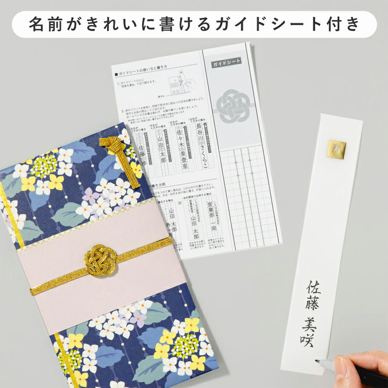 ご祝儀袋 結婚 入籍 挙式 結婚式 金封 お祝い お祝い袋 お祝 祝儀袋 祝儀 封筒 紙袋 袋 夏の挙式 華やか 花柄 1万円袋 袋 おしゃれ かわいい LAMPER dress up 朝顔 あさがお アサガオ ひまわり ヒマワリ ゆり ユリ あじさい アジサイ 爽やか ガイドシート付 短冊
