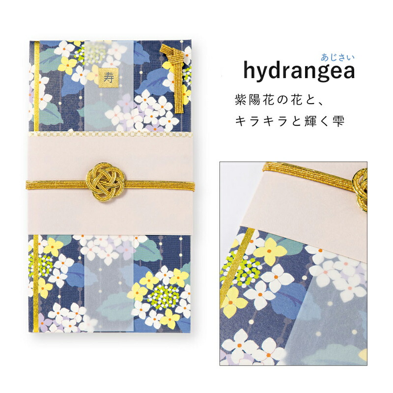 ご祝儀袋 結婚 入籍 挙式 結婚式 金封 お祝い お祝い袋 お祝 祝儀袋 祝儀 封筒 紙袋 袋 夏の挙式 華やか 花柄 1万円袋 袋 おしゃれ かわいい LAMPER dress up 朝顔 あさがお アサガオ ひまわり ヒマワリ ゆり ユリ あじさい アジサイ 爽やか ガイドシート付 短冊