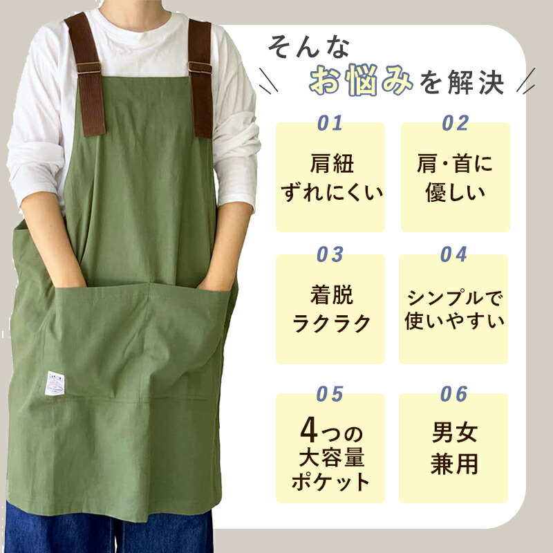 エプロン かぶるだけ カバーオールエプロン メンズ レディース カバーオールエプロン フリーサイズ 中学生 ワンピース メール便送料無料 無地 シンプル カジュアル キッチン 園芸 ガーデニング ファボリ FABORI 母の日 ギフト プレゼントフリーサイズ
