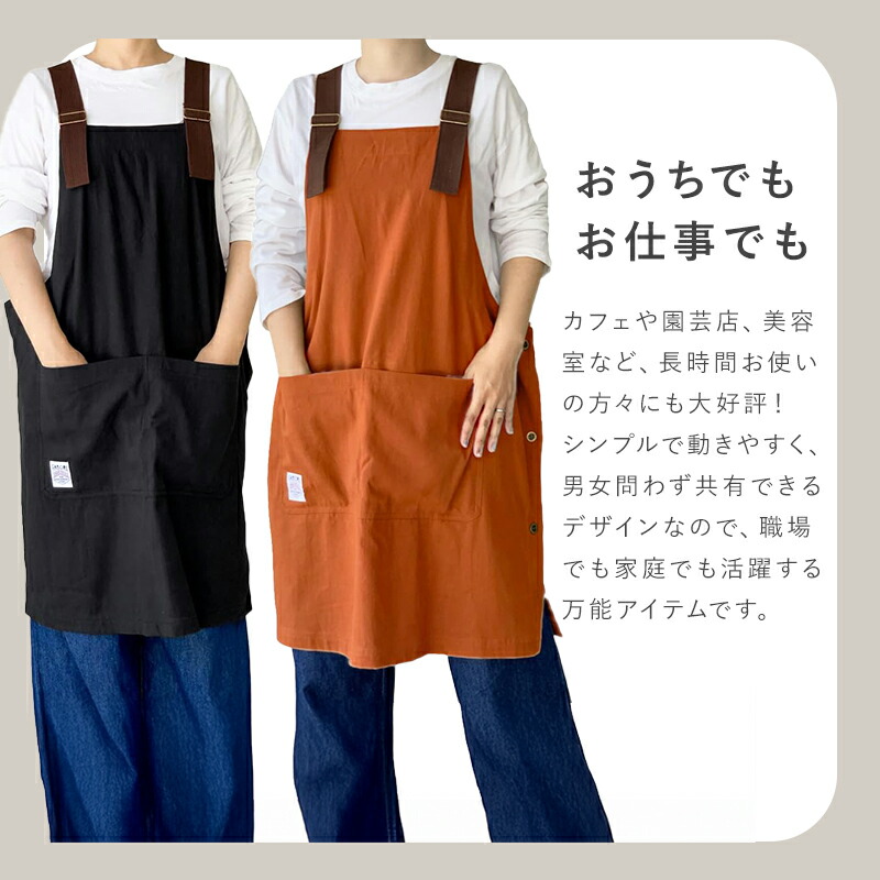 エプロン かぶるだけ カバーオールエプロン メンズ レディース カバーオールエプロン フリーサイズ 中学生 ワンピース メール便送料無料 無地 シンプル カジュアル キッチン 園芸 ガーデニング ファボリ FABORI 母の日 ギフト プレゼントフリーサイズ
