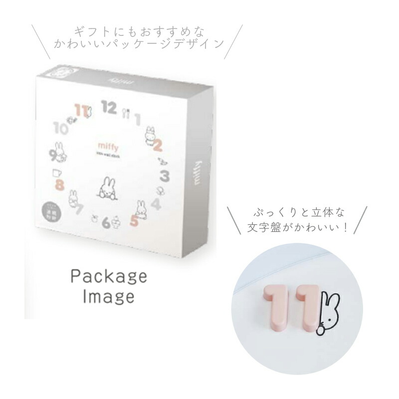 Amazon.co.jp: ミッフィー スタジオクリップ ウォールクロック