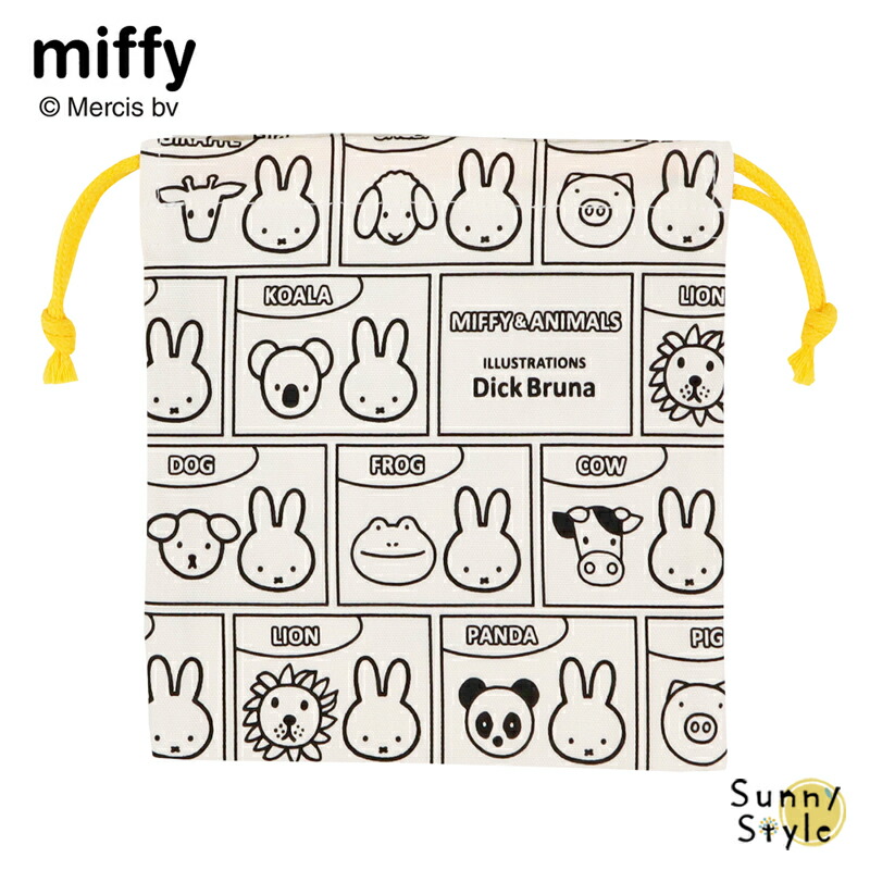 Miffy 巾着 巾着S 巾着袋 ポーチ 16.5cm Sサイズ MIFFY