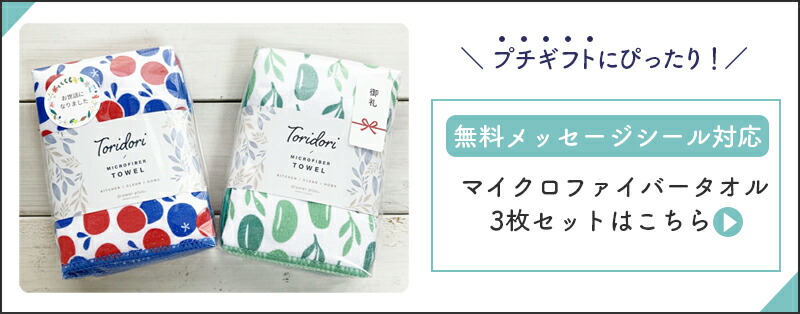 無料メッセージシール対応商品はこちら