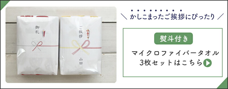 熨斗付き商品はこちら
