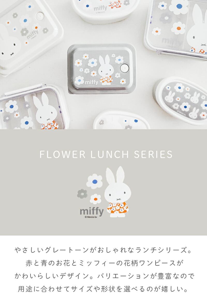 ミッフィー（miffy） DBJバスセットCD スクエア缶（限定品