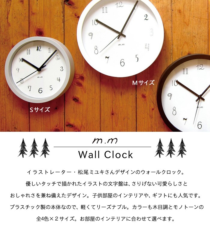 クリスマスラッピング無料 松尾ミユキ ウォールクロック Mサイズ 掛け時計 専門店 壁 壁掛け時計 おしゃれ 北欧 子供 子供部屋