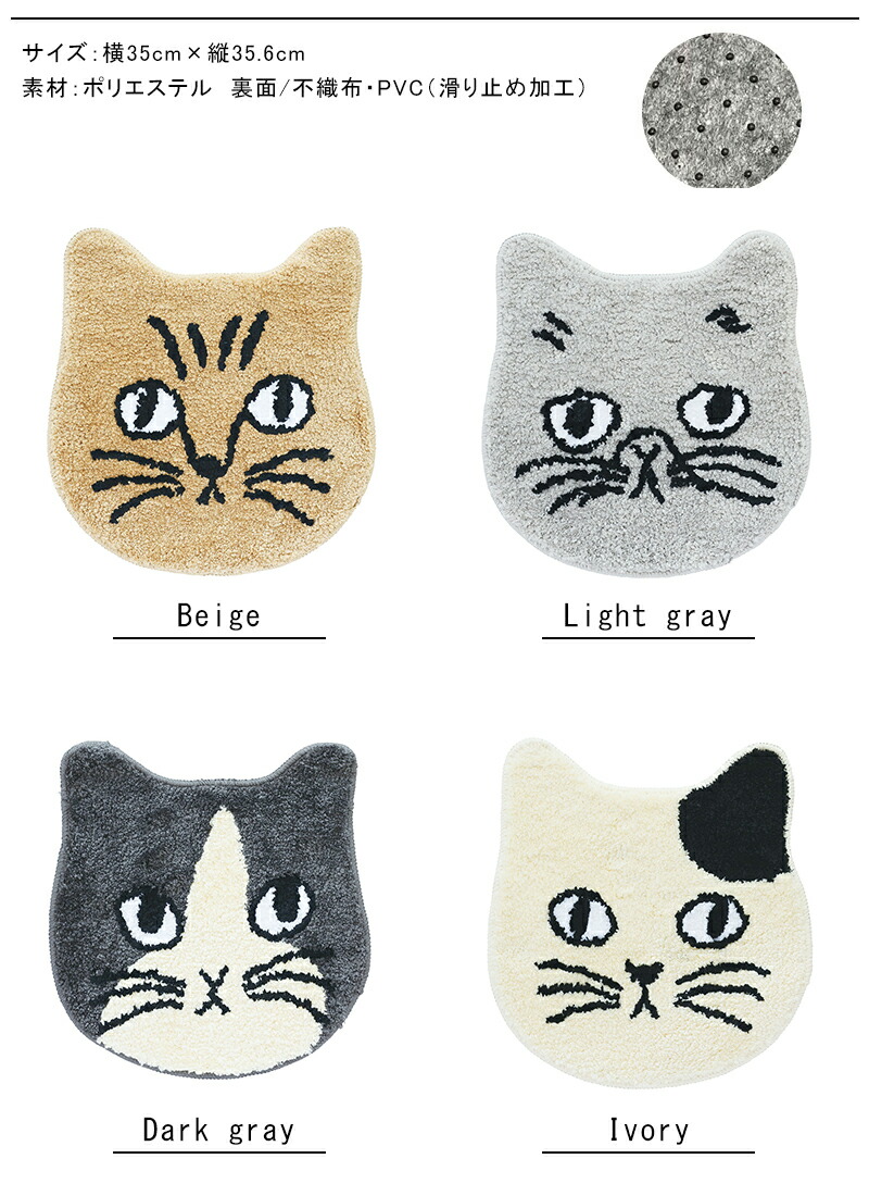 松尾ミユキ キャットマット チェアマット カーグッズ 猫の顔 もふもふ