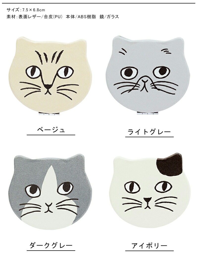 松尾ミユキ コンパクトミラー ミラー 鏡 手鏡 猫  ねこ ネコ 北欧 拡大鏡 レザー